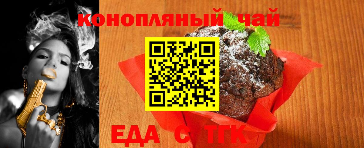 Конаково  Cannafood конопля  Вход с VPN 