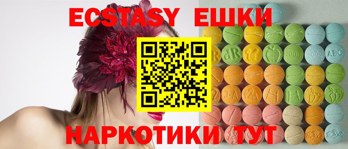 Ecstasy  ЭКСТАЗИ 250 мг  ссылка на мегу ссылки  Конаково  Вход с VPN 
