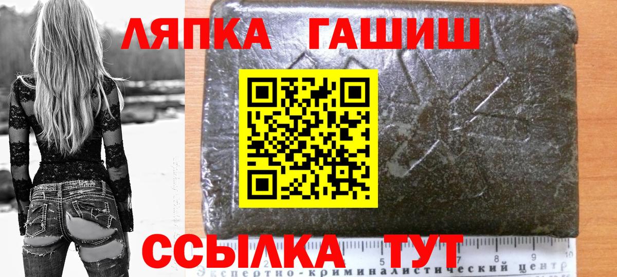 ГАШИШ Premium  Гашиш AMNESIA HAZE  Вход с VPN  Конаково 