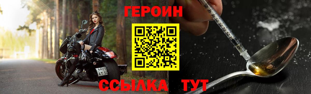 ГЕРОИН гречка  Вход с VPN  ГЕРОИН  Конаково 