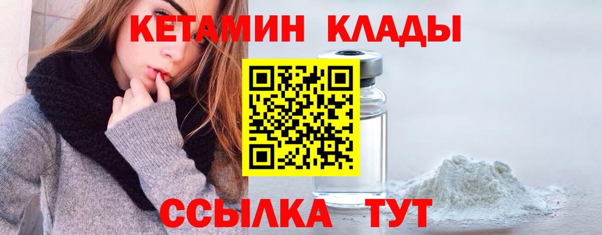 Кетамин VHQ  КЕТАМИН ketamine  Вход с VPN  Конаково 