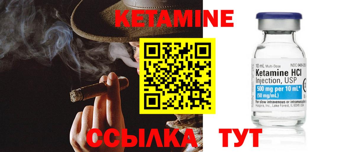 Кетамин VHQ Конаково