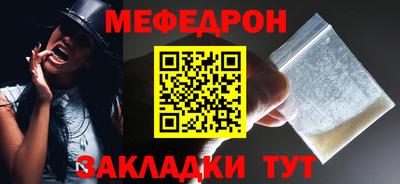 мефедрон мука Ярцево
