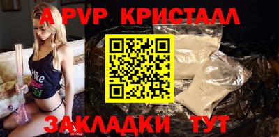 Альфа ПВП Шахты