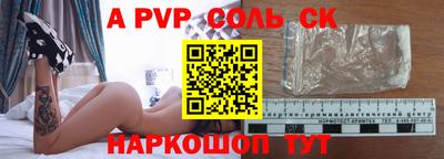 Альфа ПВП Шахты