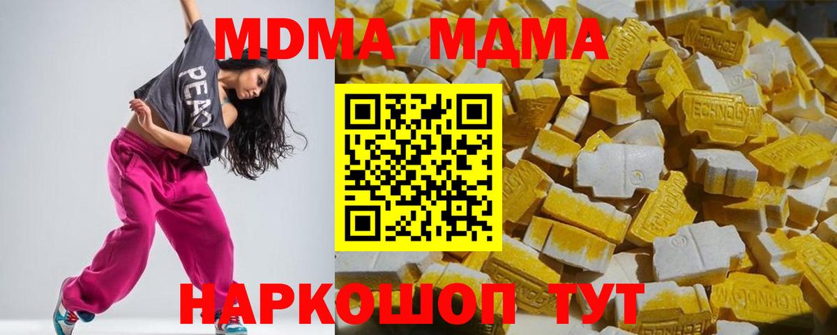 МДМА crystal Конаково