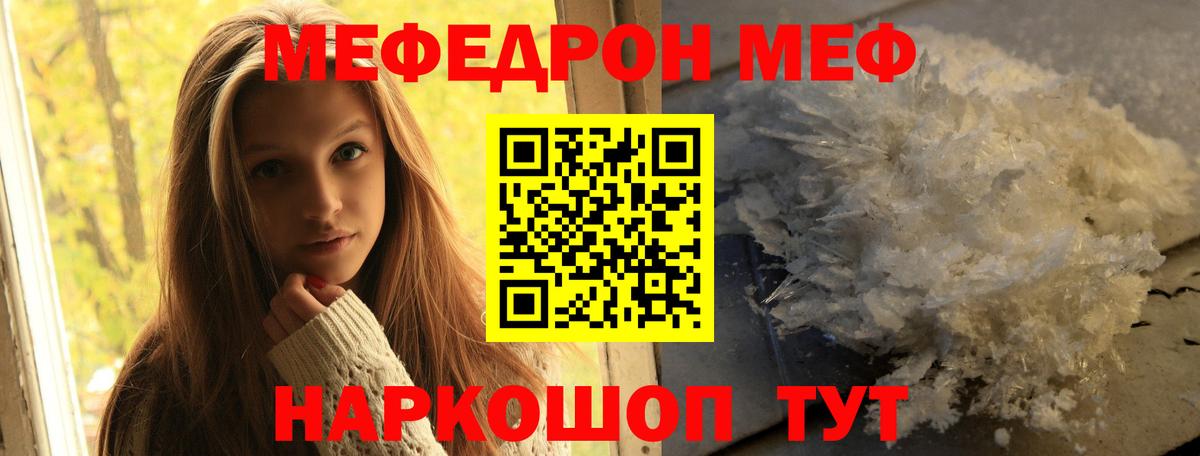 Конаково  МЕФ кристаллы  МЕФ  Меф VHQ  Вход с VPN 