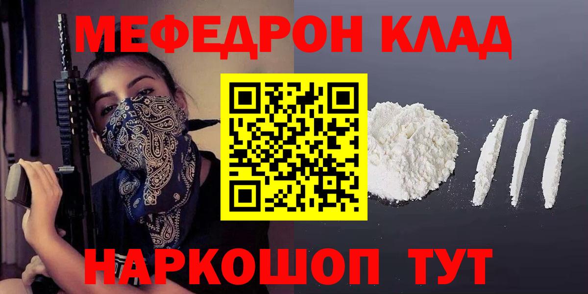 Меф кристаллы Конаково