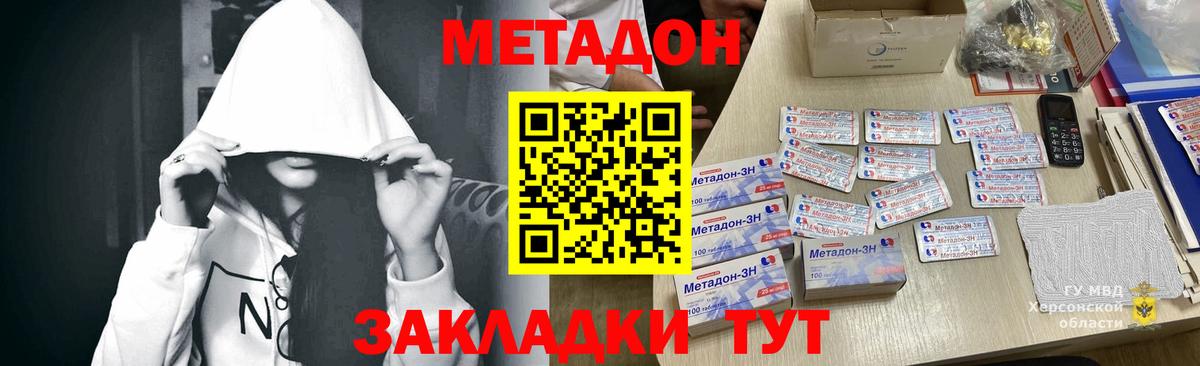 Конаково  Метадон мёд  Вход с VPN  mega рабочий сайт  Метадон VHQ 